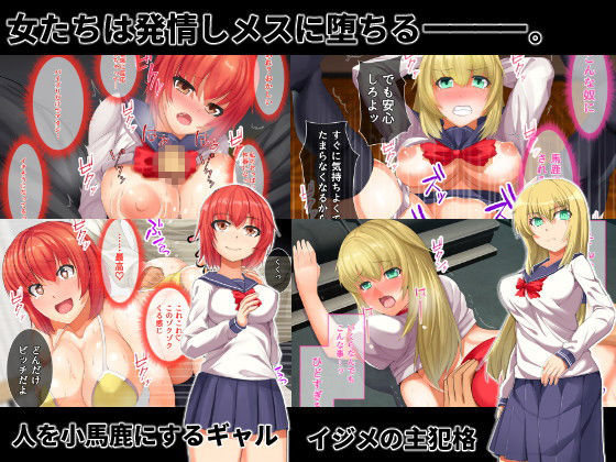 発情スプレー中毒でセックス漬け！ -生意気な女の子たちを発情精液漬けに- サンプル3ページ目