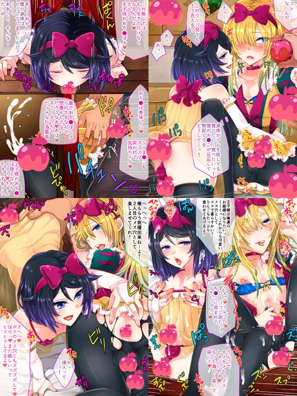 シラユキ姫と魔法のりんご サンプル4ページ目
