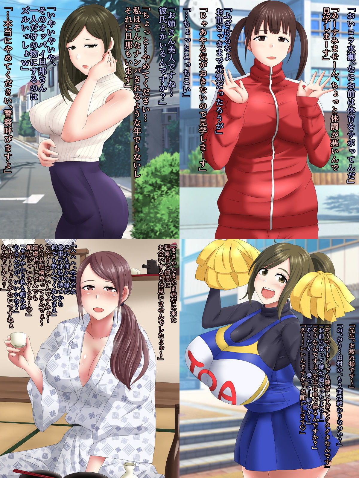 即堕ち2コマランドIII〜巨乳篇〜 サンプル2ページ目