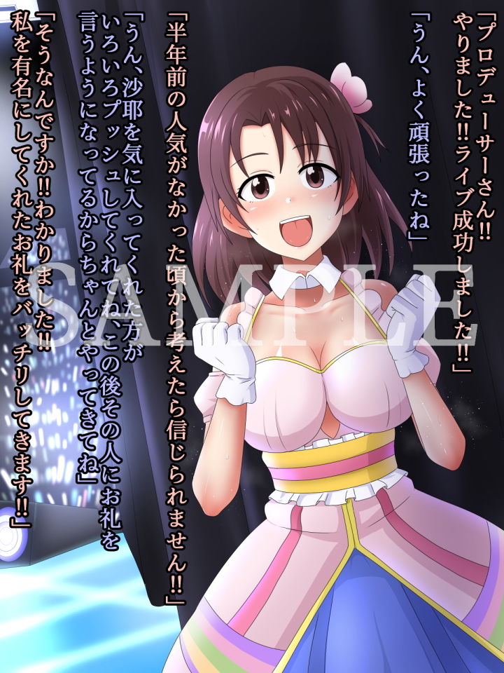即堕ち2コマランドIII〜巨乳篇〜 サンプル7ページ目