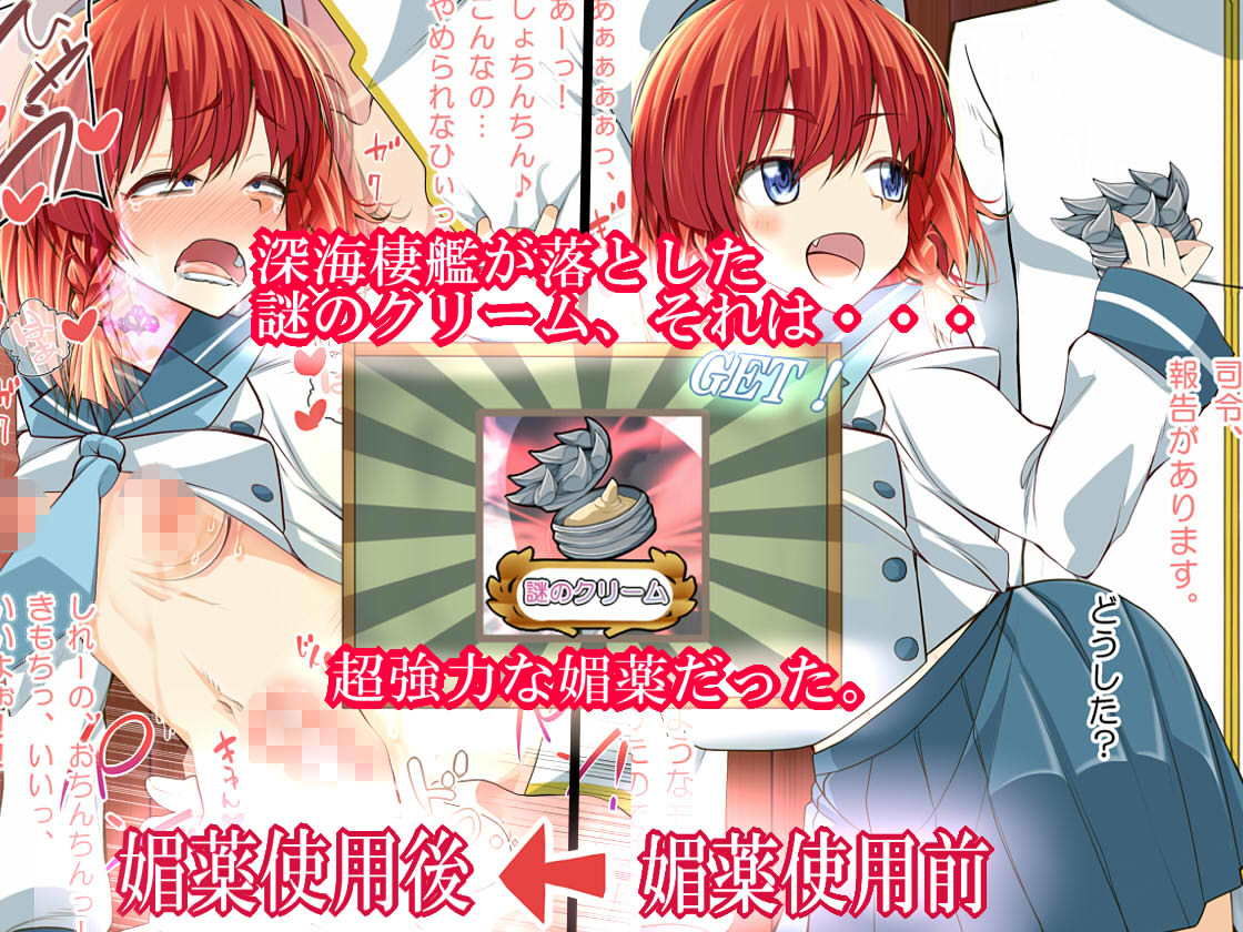 媚薬の艦詰これくしょん弐 サンプル1ページ目