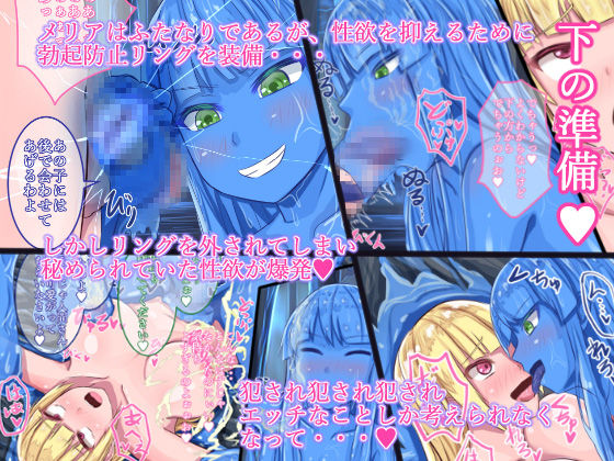 スライム娘を退治しに洞窟へ向かったが捕まってしまった話 サンプル2ページ目