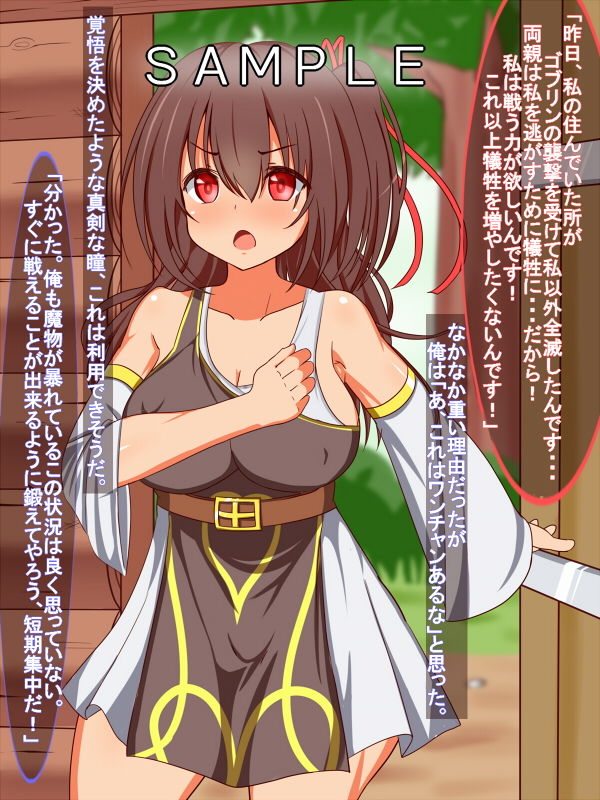 訓練だと騙して性欲処理 サンプル1ページ目