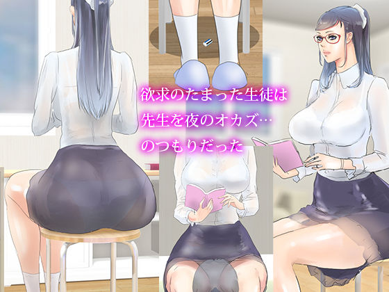 きつめの家庭教師をゆるめに サンプル1ページ目