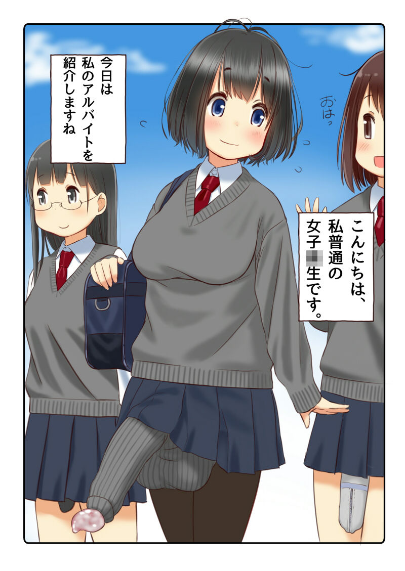 Welcome to the futanari cafe サンプル1ページ目