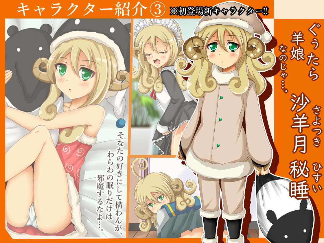［檻（オリ）コレVol.7］ オリキャラハレンチ絵巻49（しぐ） サンプル3ページ目