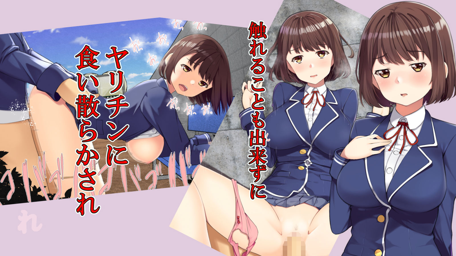 好きな娘がヤリチンに食い散らかされるまで。 サンプル2ページ目