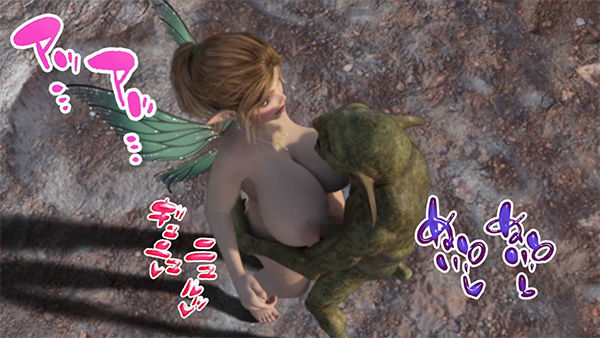 とらわれた幼精 サンプル8ページ目
