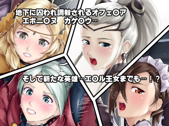 召喚士に弄ばれた英雄たち！？ サンプル3ページ目