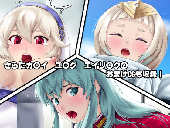 召喚士に弄ばれた英雄たち！？ サンプル4ページ目