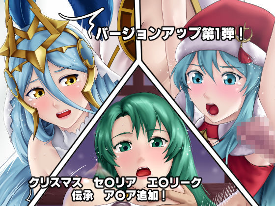 召喚士に弄ばれた英雄たち！？ サンプル5ページ目