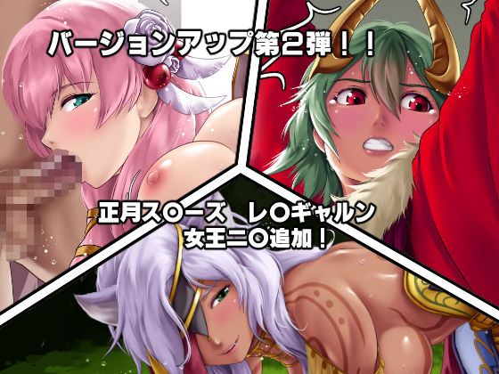 召喚士に弄ばれた英雄たち！？ サンプル6ページ目