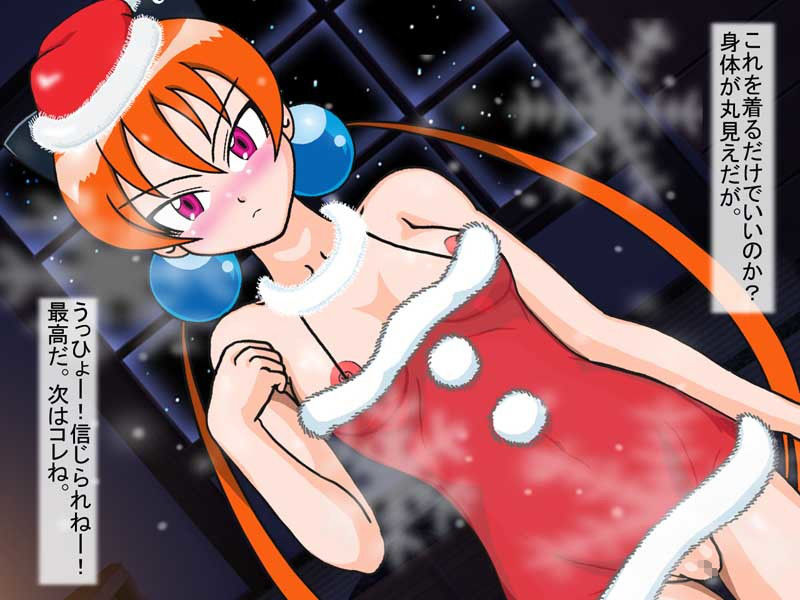 闇の狩人のクリスマス サンプル1ページ目