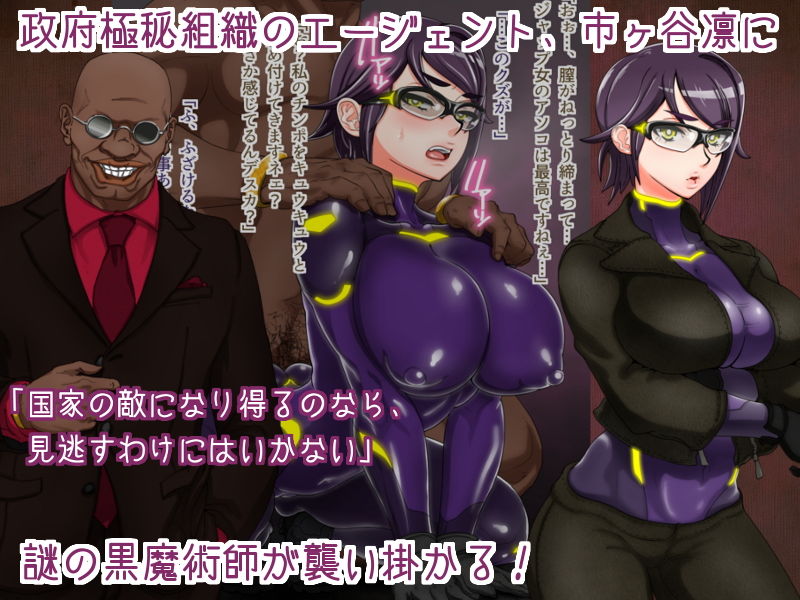 退魔剣士シズル〜妖魔淫獄の章〜 サンプル4ページ目