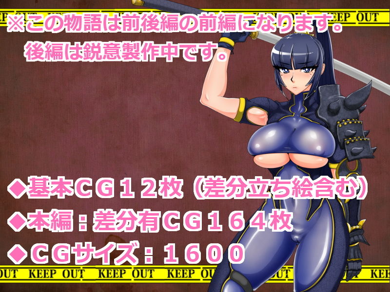 退魔剣士シズル〜妖魔淫獄の章〜 サンプル7ページ目