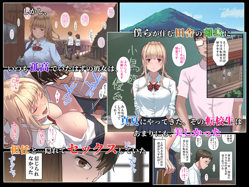 真夏の転校生 サンプル1ページ目