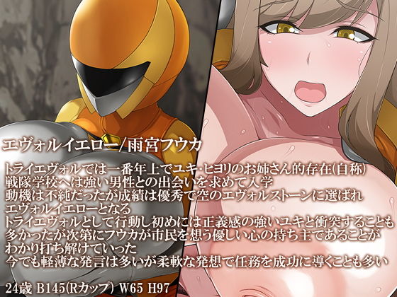 進化戦隊トライエヴォル 誕生、二人の怪人姫 サンプル2ページ目