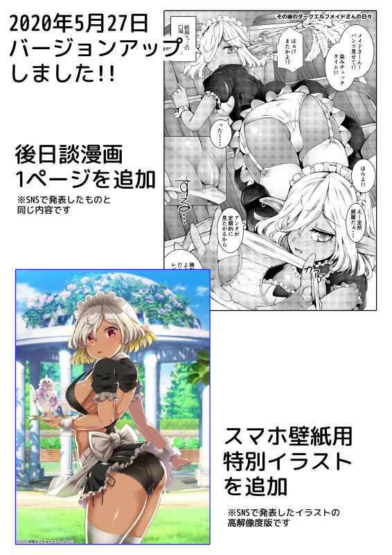 不良ふたなりダークエルフメイドさんは本当は愛されたい サンプル7ページ目
