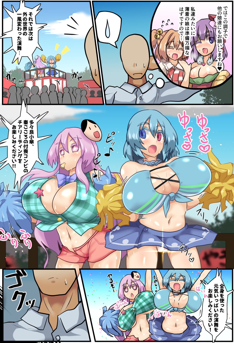 みんなで子づくり幻想郷 サンプル5ページ目