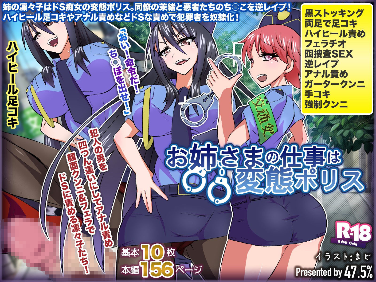 即ヌキ！逆レ●プ作品詰め合わせ vol.1 サンプル1ページ目