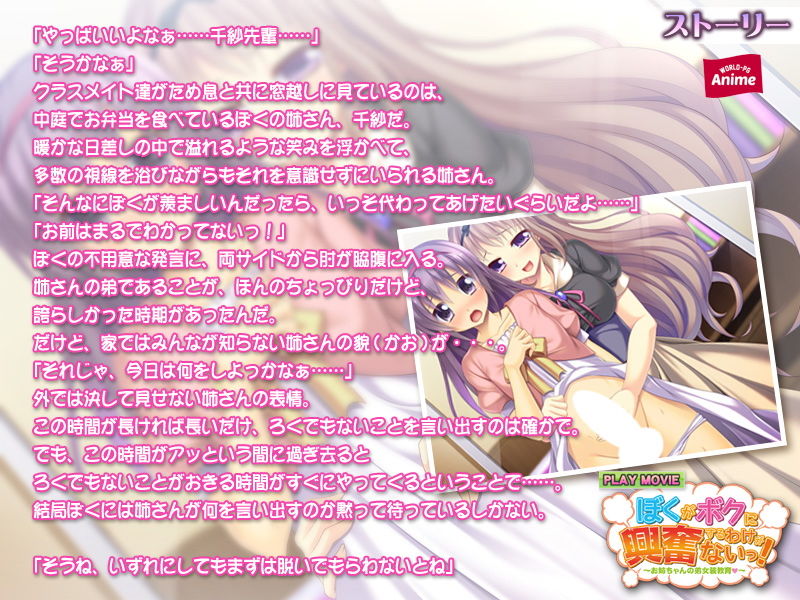 ぼくがボクに興奮するわけがないっ！〜お姉ちゃんの弟女装教育（はぁと）〜 PLAY MOVIE サンプル2ページ目
