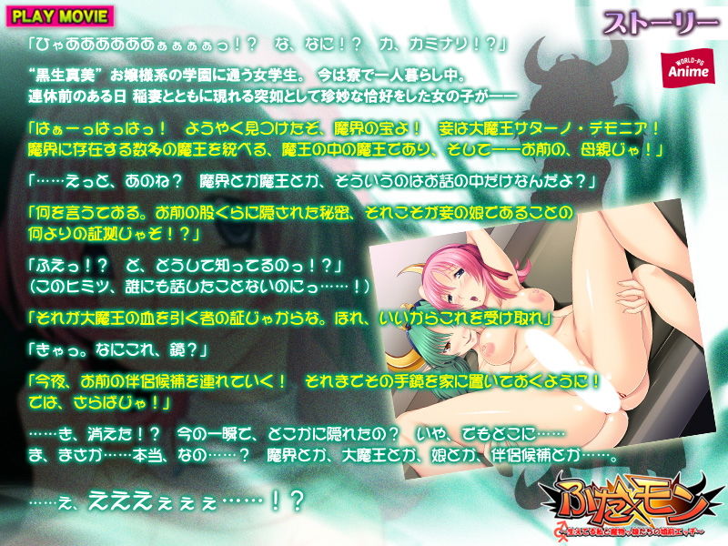 ふた×モン〜生えてる私と魔物っ娘たちの婚前エッチ〜 PLAY MOVIE サンプル1ページ目