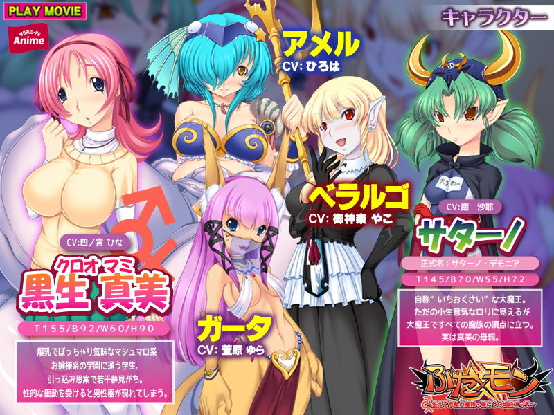ふた×モン〜生えてる私と魔物っ娘たちの婚前エッチ〜 PLAY MOVIE サンプル3ページ目