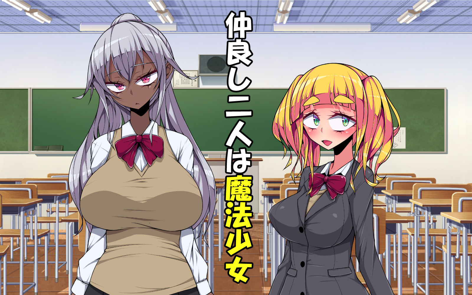 百合レズヒロピン魔法少女 サンプル1ページ目