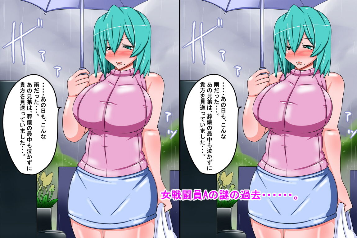 電姫戦隊ピンクサターナアクアール第五話 サンプル5ページ目