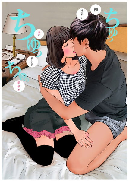 男の男の娘絵本「茜アラカルト」 サンプル4ページ目