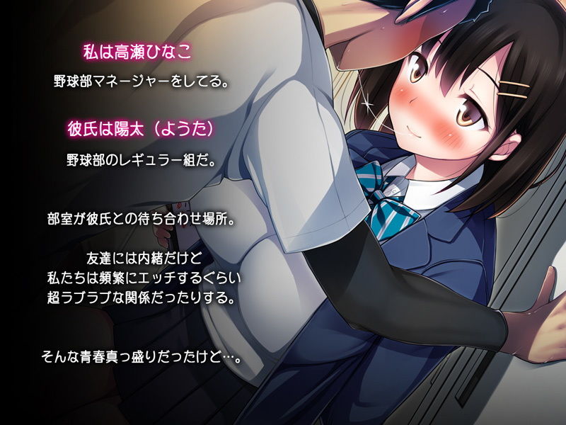 わたしと彼氏とアイツの事情 サンプル1ページ目
