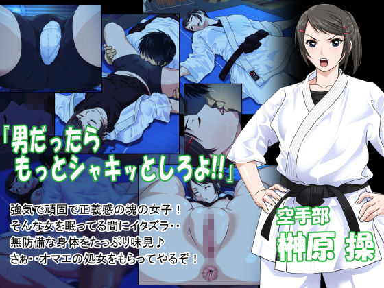 部費が欲しけりゃブヒブヒ言えよ！！ サンプル4ページ目