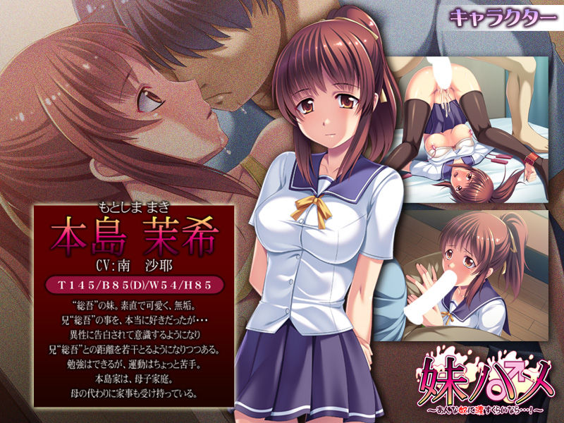 妹ハメ〜あんな奴に渡すくらいなら…！〜 PLAY MOVIE サンプル1ページ目