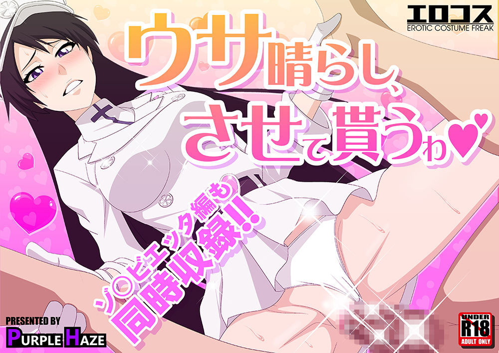 エロコス Vol.65 サンプル1ページ目