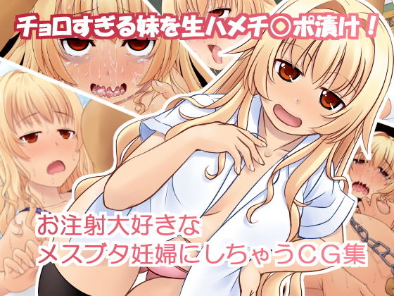 おもちゃの姦ヅメ サンプル9ページ目
