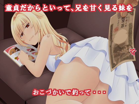 おもちゃの姦ヅメ サンプル10ページ目