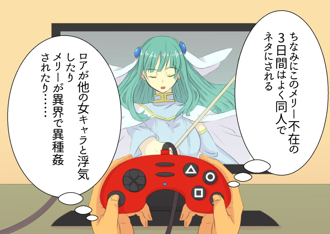 ゲームのヒロインねとっちゃった。 サンプル1ページ目
