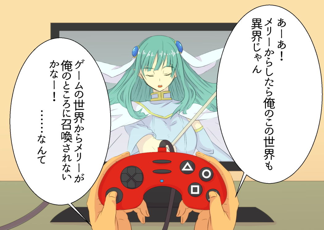 ゲームのヒロインねとっちゃった。 サンプル2ページ目