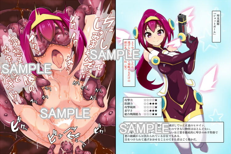 即落ちヒロイン’s サンプル4ページ目