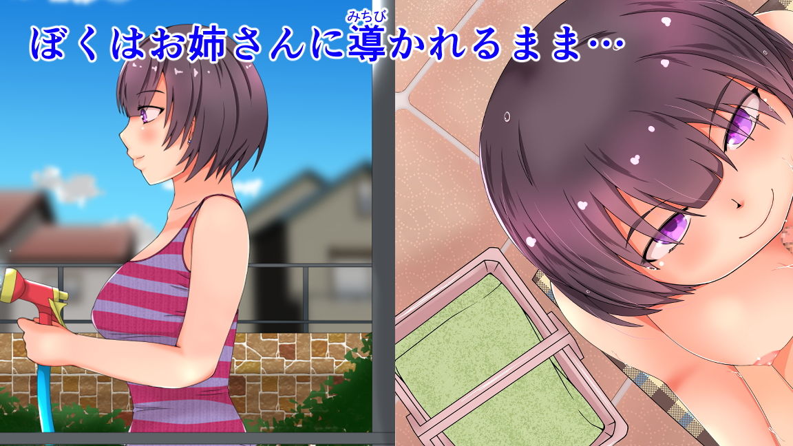 隣のエロ姉 サンプル1ページ目