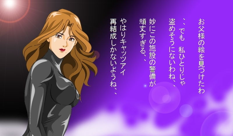 奥様は大泥棒？ サンプル6ページ目