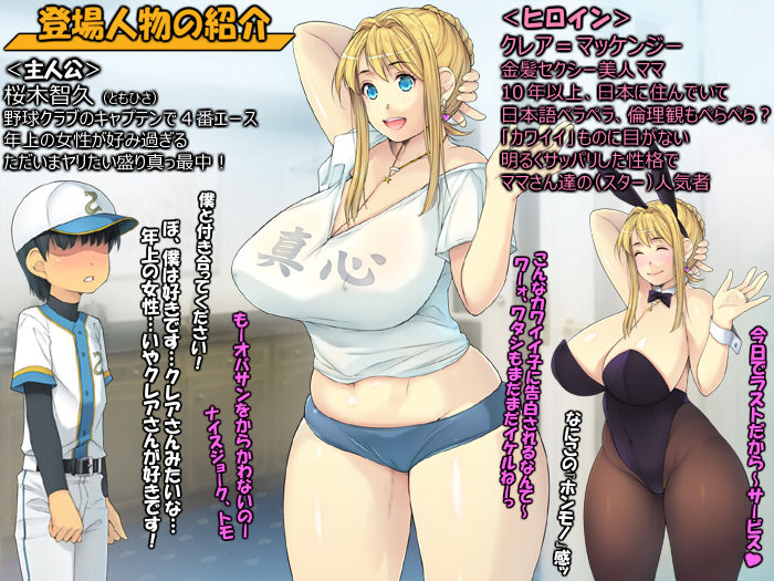友ママを呼び捨てにしながらハメたいッ【金髪白人ママ編】 サンプル2ページ目