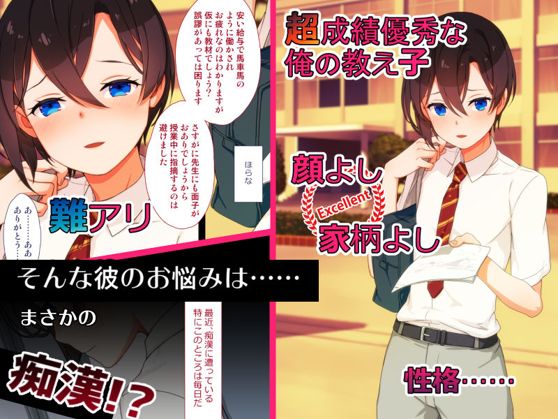 真剣（マジ）イキ♂ゼミ サンプル1ページ目