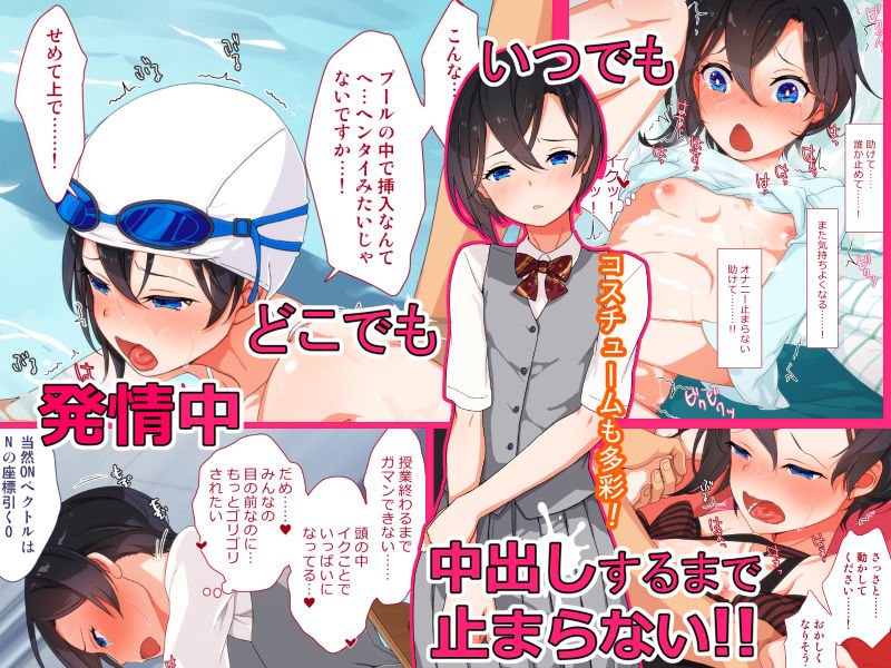 真剣（マジ）イキ♂ゼミ サンプル4ページ目