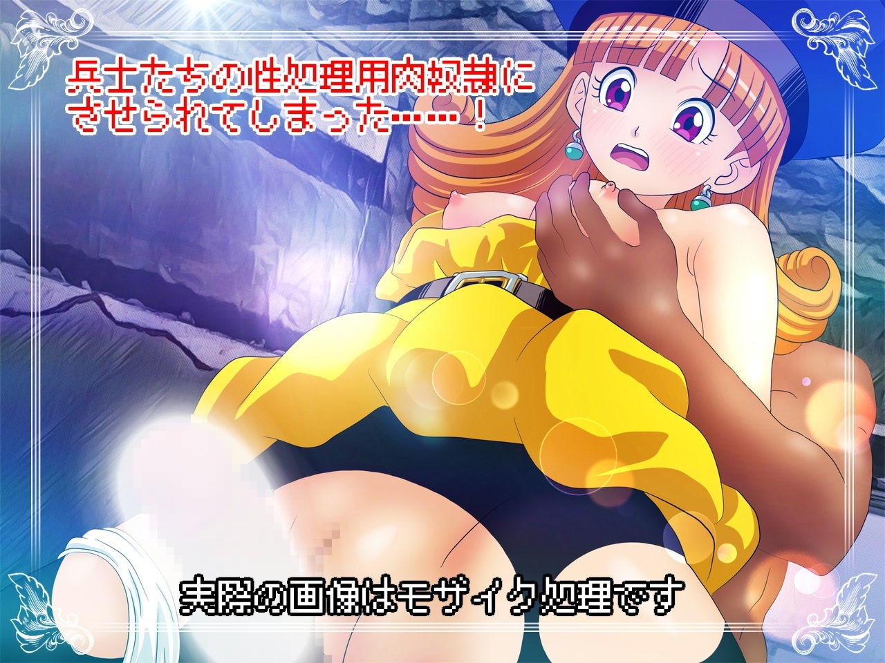 敗北のおてんば姫 サンプル2ページ目