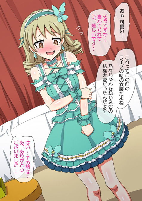 Fallen Cinderella 〜ネガティブアイドル ギャル調教〜 サンプル1ページ目