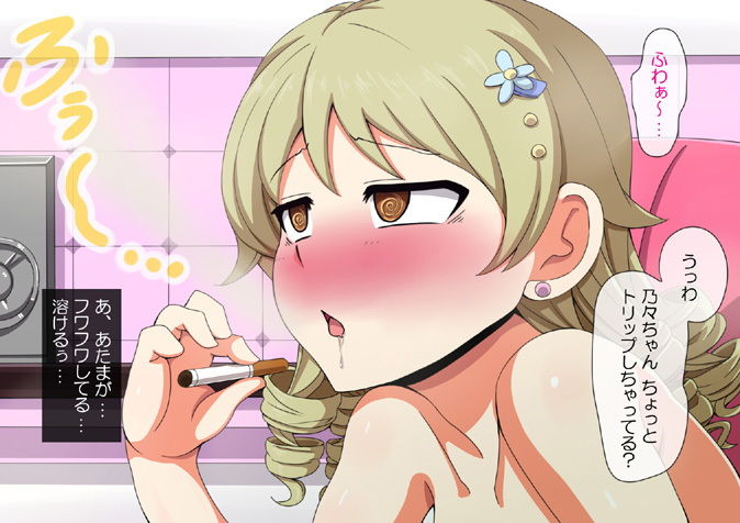 Fallen Cinderella 〜ネガティブアイドル ギャル調教〜 サンプル2ページ目