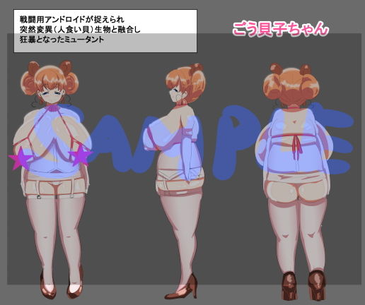 丸呑み→吸収 サンプル3ページ目