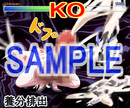 丸呑み→吸収 サンプル5ページ目
