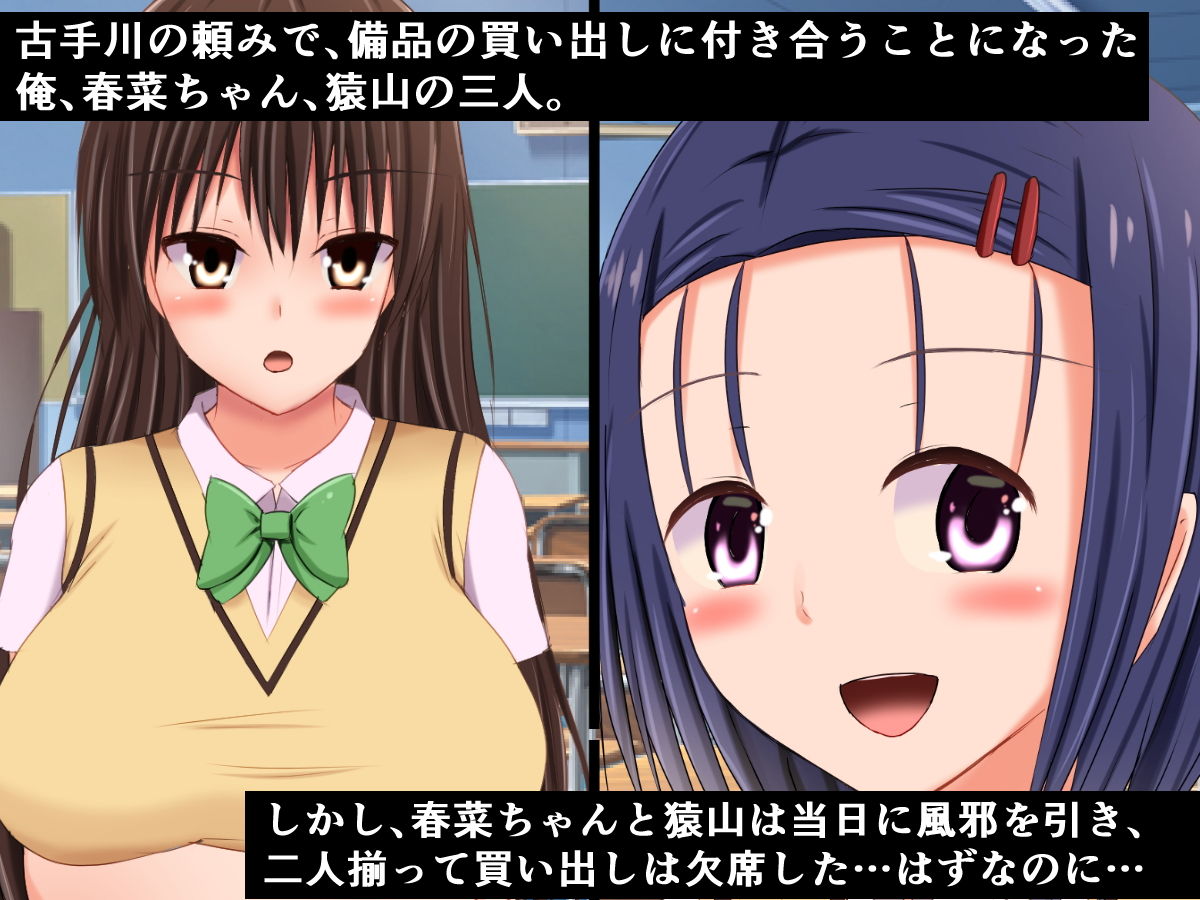 俺の大好きな西連寺が、たった一日で猿山に寝取られるはずがない サンプル2ページ目